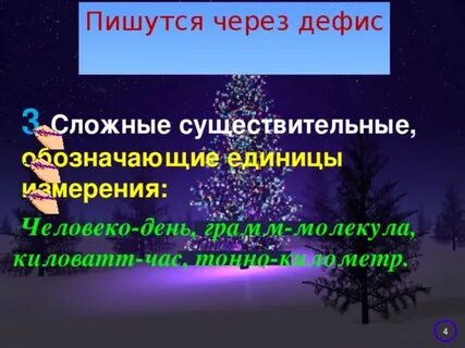 Грамм молекула как пишется