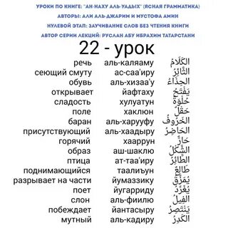 Арабском перевести имя