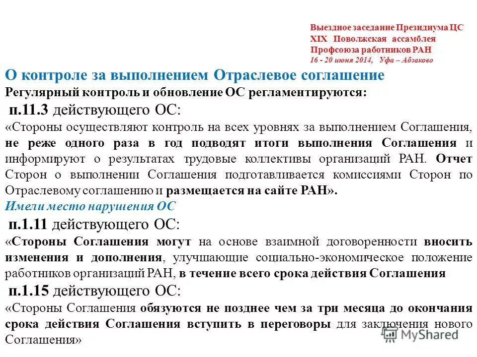 темы выездов