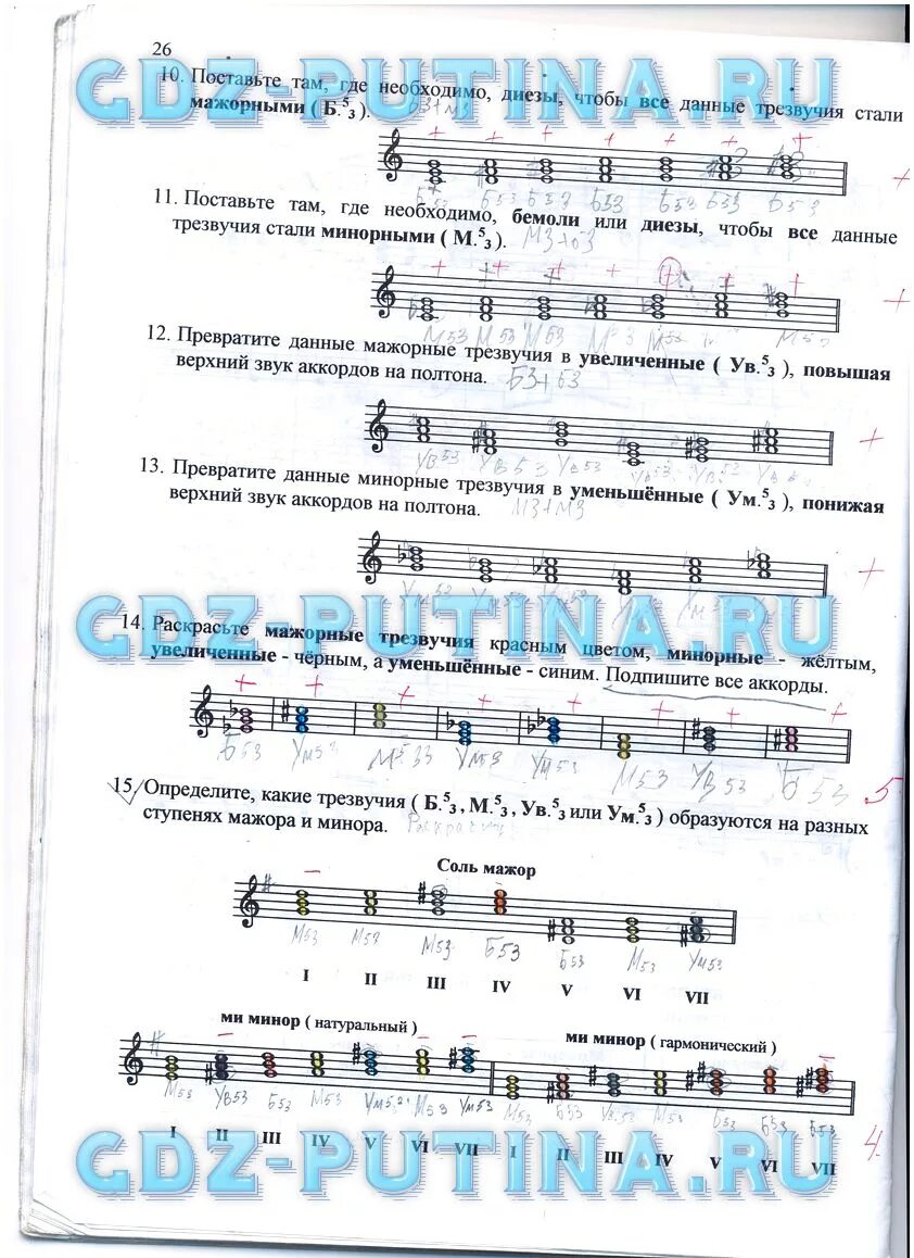 Поставь там. Калинина сольфеджио рабочая тетрадь 3 класс стр 22. Тетрадь по сольфеджио Калинина 3 класс ответы. Гдз по сольфеджио 3 класс Калинина рабочая тетрадь. Сольфеджио 3 класс Калинина рабочая тетрадь ответы стр 22.