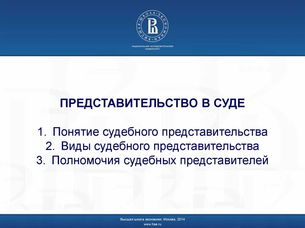 Представительство в суде образец. Представительство в суде. Представительство в суде презентация. Понятие представительства в суде. 2. Виды судебного представительства..