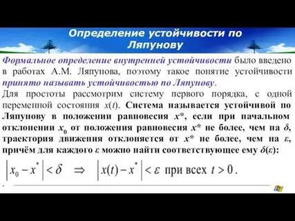Формальное определение