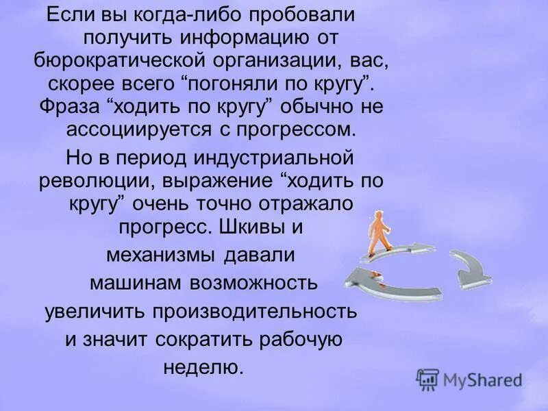 Выражение ходить. Фразеологизм ходить по струнке. Фразеологизмы с кириллицей. Выражение ходить. Выражение ходить.