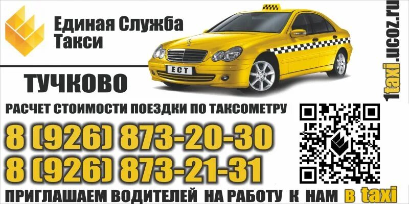 Такси тучково корона телефона. Такси корона. Такси корона. Такси корона. Такси тучково корона телефона.