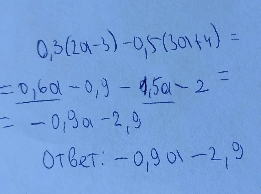 Выражение 0 3x 0 7. Упростите выражение 0,2(5y2 – 1)(2y2+1). Упростите выражение a-a(a+0,5). 0,4а(2а упростите выражение 0 4а 2а2 3 5-3а 2. Упростите выражение 4а 3 2 2а 1 4а 3.