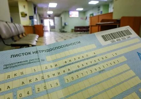 День закрытия больничного рабочий