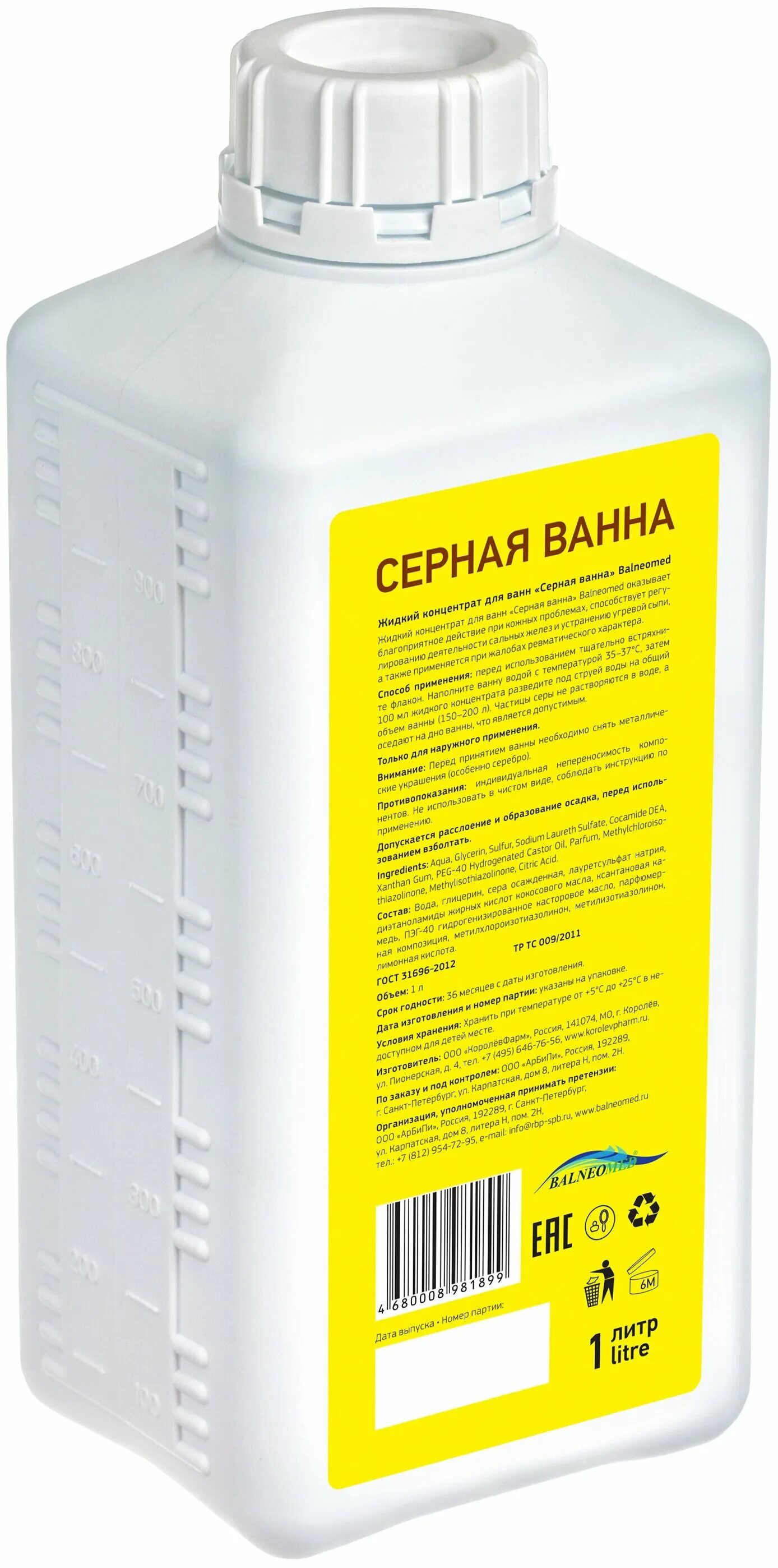 концентрат для ванн balneomed каштан жидкий. концентрат для ванны антистресс лаванда. жидкий концентрат для ванн. жидкий концентрат для ванн. бальнеомед концентраты для ванн.