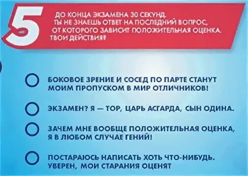 Числовой тест пятерочка. Ответы на тесты в Пятерочке на администратора. Ответы на тест в Пятерочке на должность администратора. Тестирование в Пятерочке на администратора вопросы и ответы. Тест на администратора в Пятерочке.