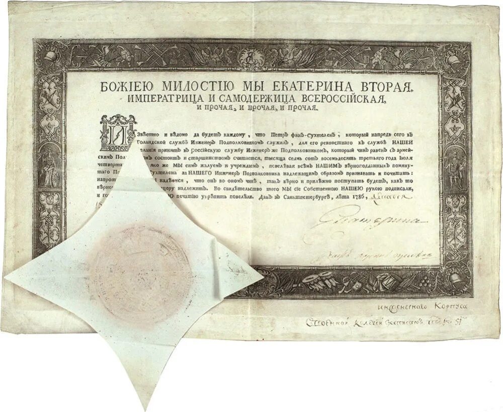 Императрица и самодержица всероссийская
