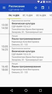 Расписание гргу