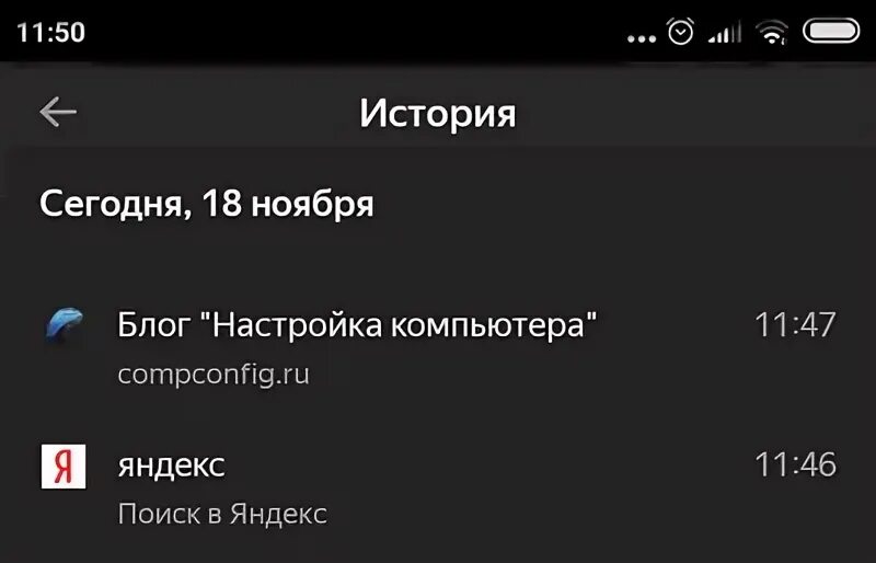 История просмотров андроид