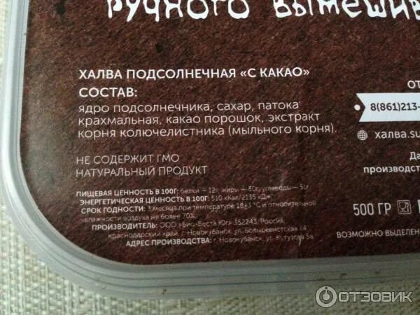 Халва состав польза и вред. Халва состав польза и вред