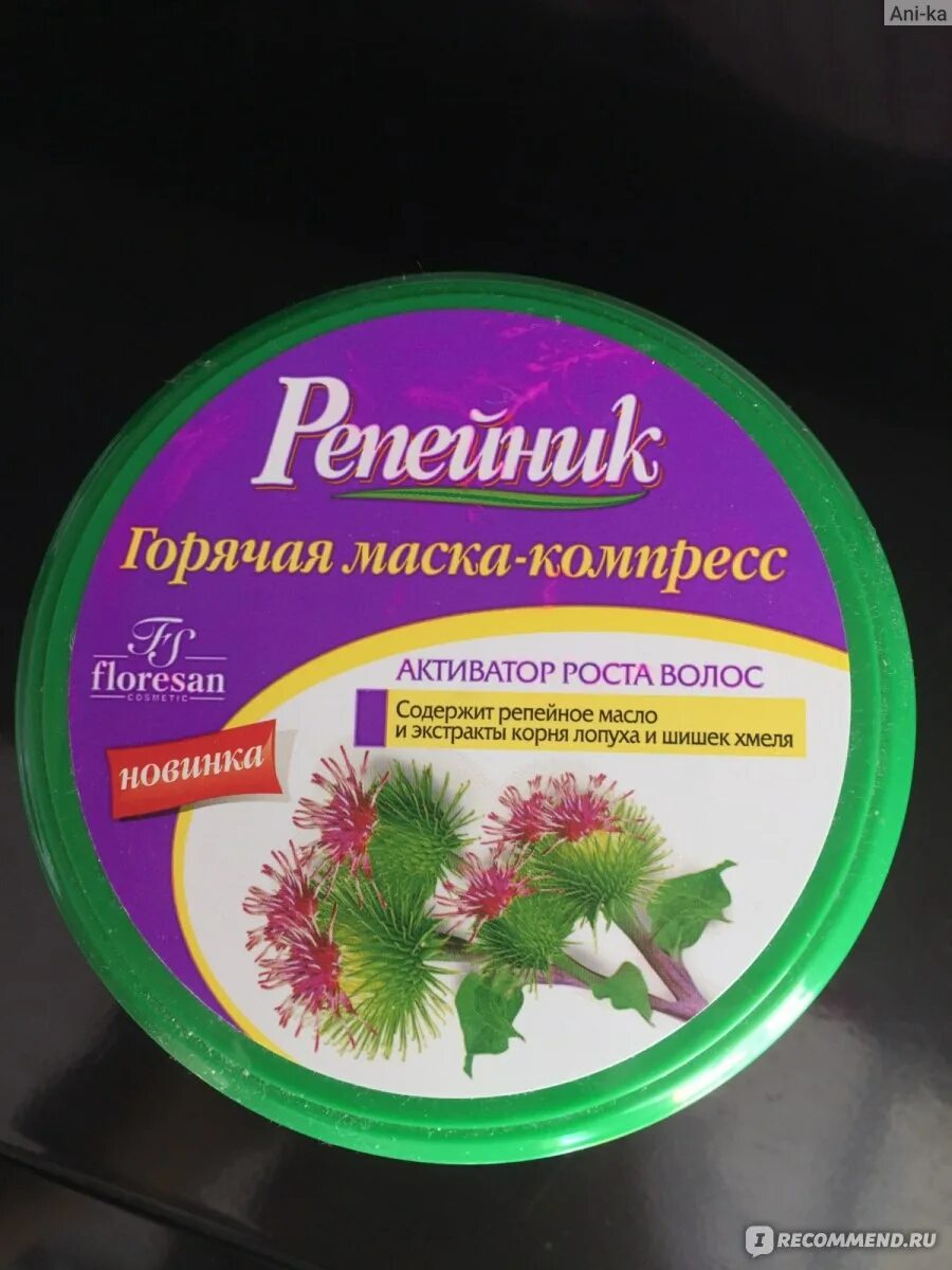 Флоресан репейник маска. Горячая маска репейная фаберлик. репейник горячая маска-компресс отзывы.