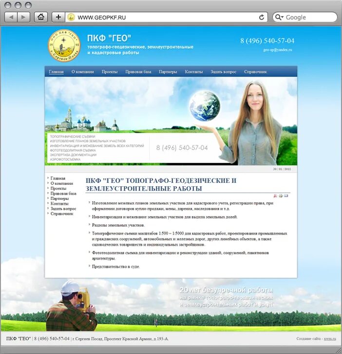 Не работает гео. Не работает гео