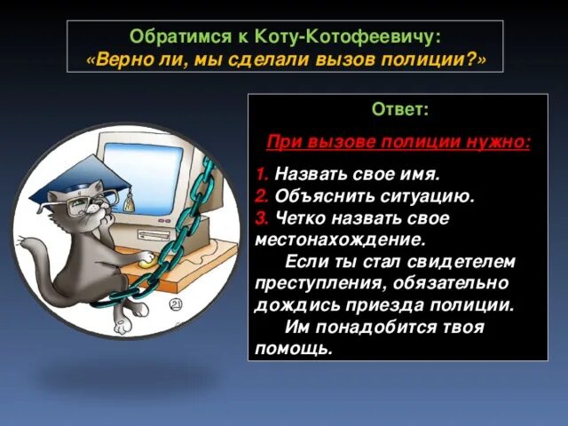Как объяснить ситуацию. Как объяснить ситуацию