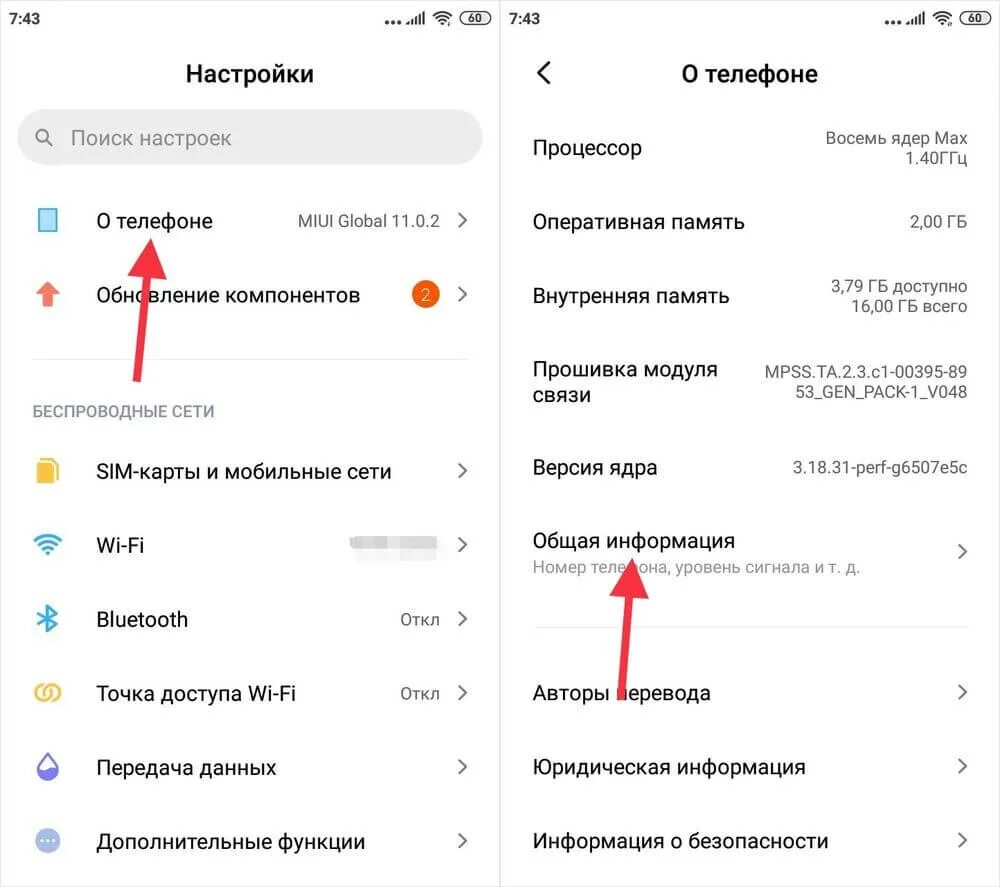 Настройки телефона. Настройка смартфона. Настройка телефона Xiaomi. Настройки на все телефоны. Где настройки в телефоне редми