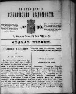 Калужские ведомости