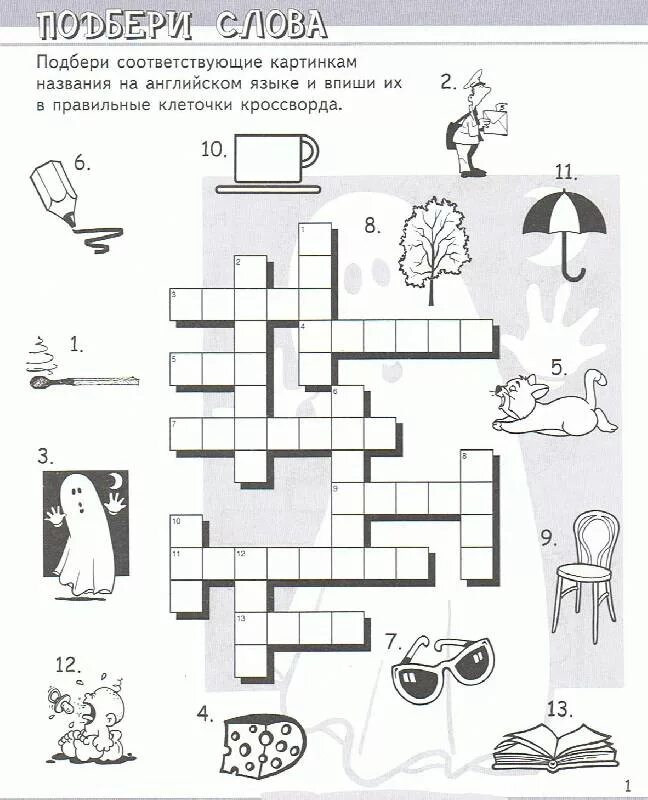 Разгадать кроссворд на английском. Кроссворд на английском. Кроссворд на английском для детей. Детские кроссворды по английскому языку. Сканворды на английском языке для детей.