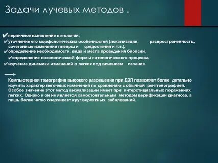 Наиболее информативным объективным и широко