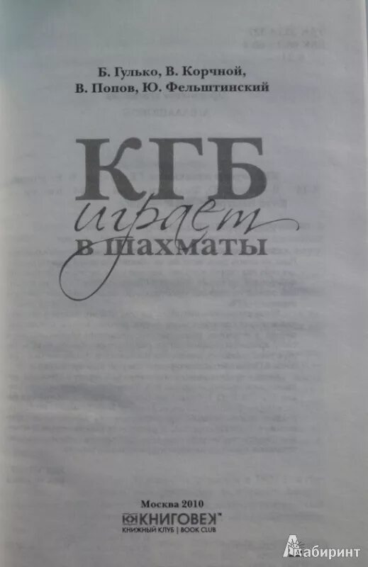 Кгб на аву. Глубинное кгб. Кгб wallpaper. Спасти рашидова! раззаков ф. Спасти рашидова! раззаков ф.