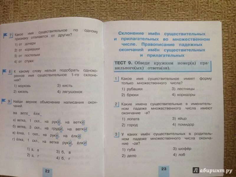 Русский язык 2 корешкова тестовые задания 2 часть гдз. Задания для школьников 2 класса по русскому языку. Русский язык тестовые задания корешкова 3. Тестовые задания по русскому языку 2. Тестовые задания по русскому языку 1 класс.