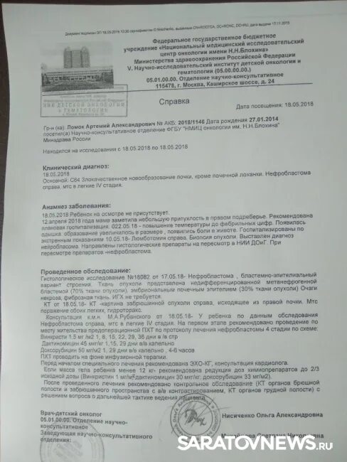 Онкология 4 стадия отзывы