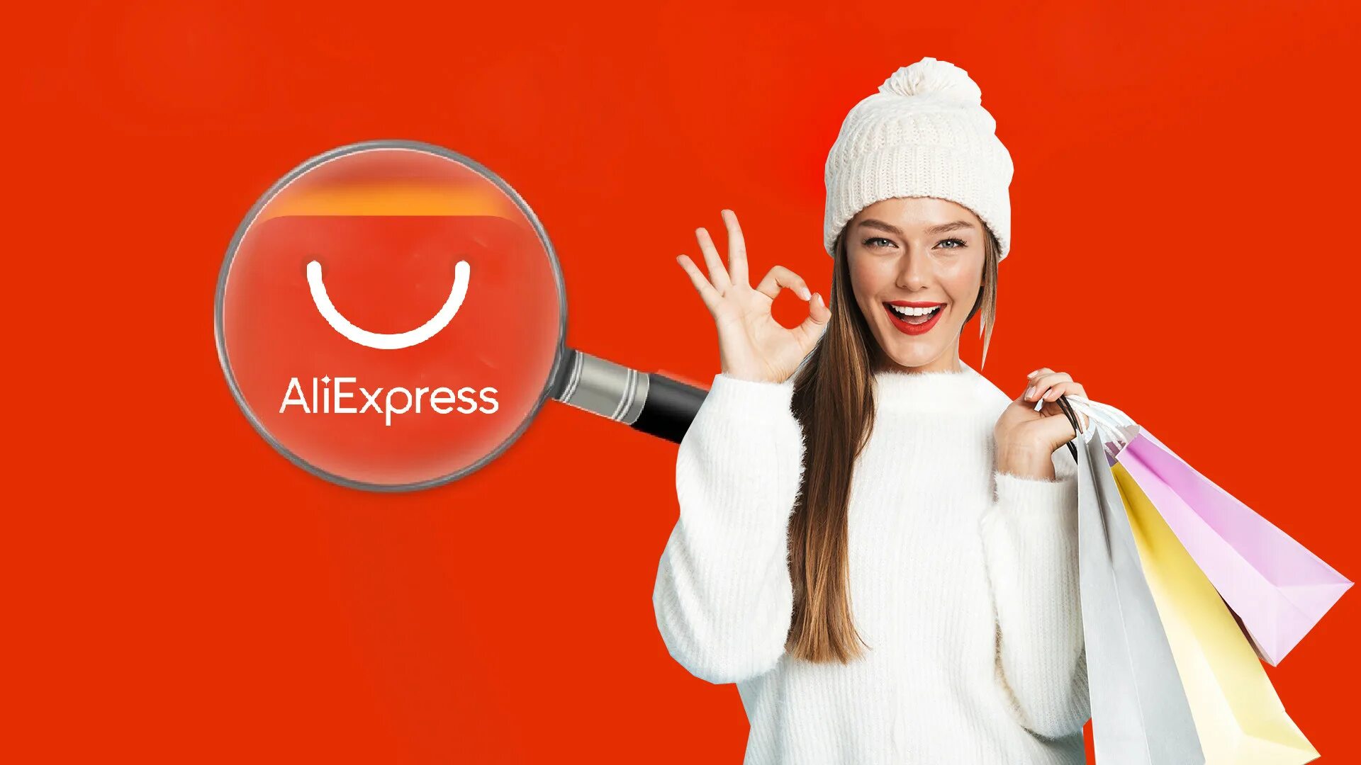 Ютуб алиэкспресс. ALIEXPRESS баннер. ALIEXPRESS реклама. АЛИЭКСПРЕСС картинки. Рекламный баннер АЛИЭКСПРЕСС.