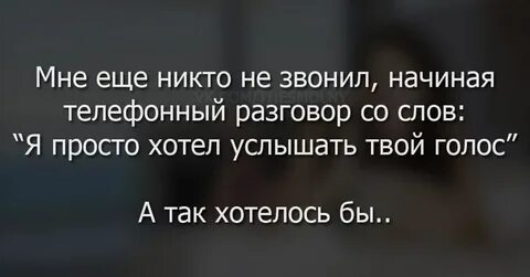 Больше никто не звонил