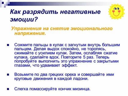Как понять разрядить