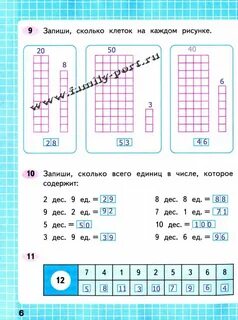 365 ед сколько десятков