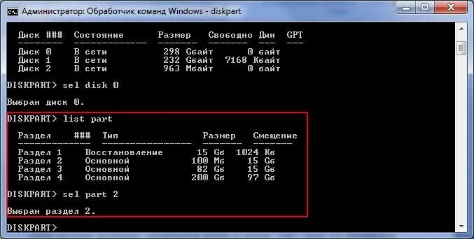 Подключить новый жесткий диск в windows 10. Fdisk для проверки разделов на жестком диске. подключение нового жесткого диска windows 10. обработчик команд виндовс. как активировать жёсткий диск на windows.