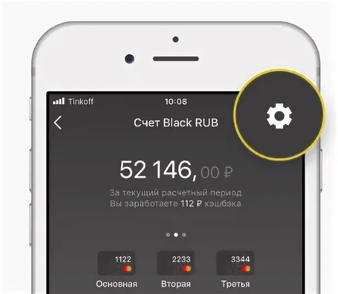 Как привязать карту в приложении тинькофф. Тинькофф приложение. Счет тинькофф Блэк. Добавить карту в приложение тинькофф. Тинькофф карта в мобильном приложении.