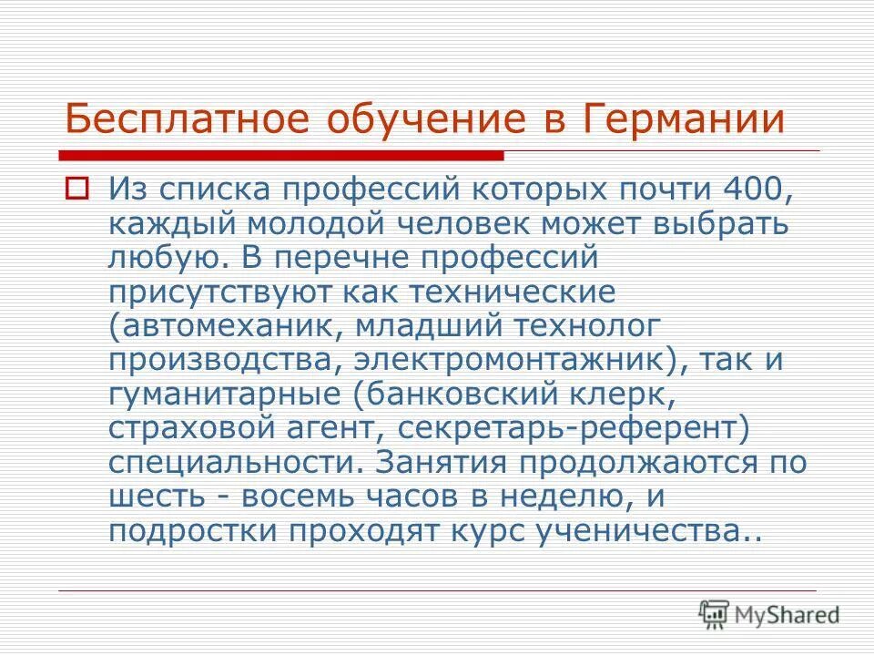 Произведение в котором присутствует профессия