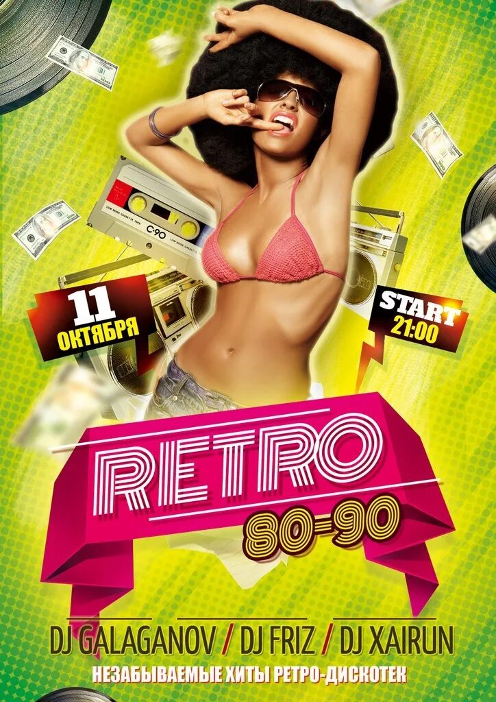 Ретро дискотека слушать песни. Ретро дискотека. Ретро дискотека слушать песни. Ретро дискотека слушать песни. Супердискотека 80-х.