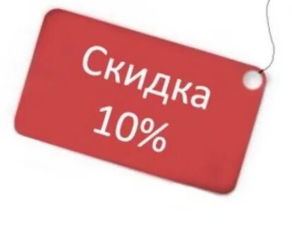 Скидки ул