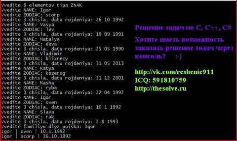 Программы на c задания