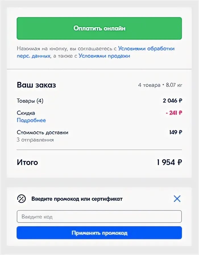 Какой процент на озон. Промокод озон декабрь 2025. промокоды озон 2025. промокод озон июнь 2025. промокод озон июль 2025.