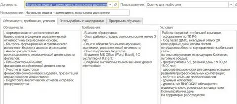 Обучение 1с зарплата управление персоналом