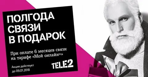 Лицо теле 2