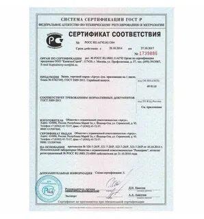Азе сертификат