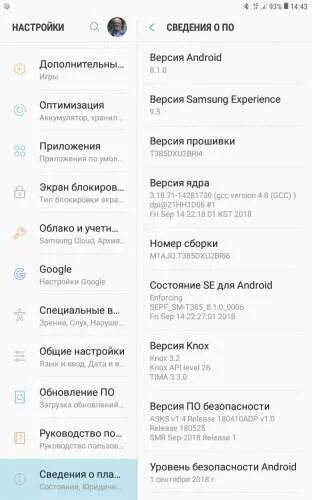 Обновлять ли андроид до 8. Версия android 8.1. самая оптимизированная версия android. андроид версия 8.1.0 память. 8.1.0 версия андроид пароль.