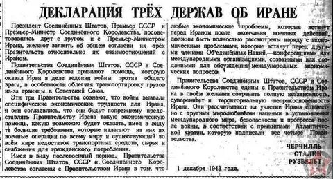 Декларация трех