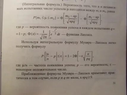 Испытание равных