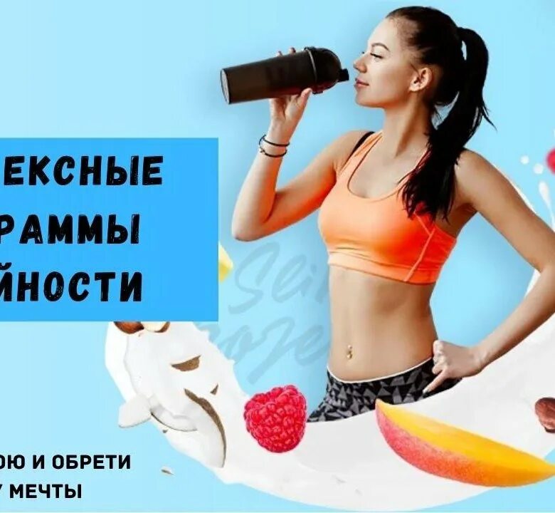 Фитнес программа реклама. Шпаргалки по похудению. Приглашение в клуб здорового образа жизни. Фитнес диета. Программа по снижению веса.