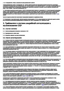 Требования к руководству по эксплуатации