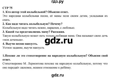 Домашнее задание страница 73