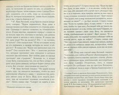 Как видеть духов