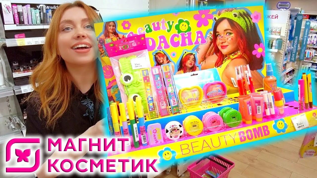 Твои буди буди бьюти бьюти. Твои буди буди бьюти бьюти
