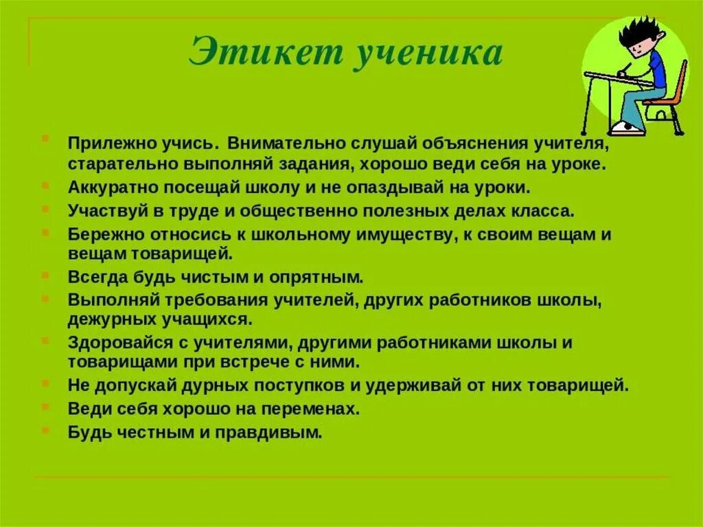 Манера выполнить