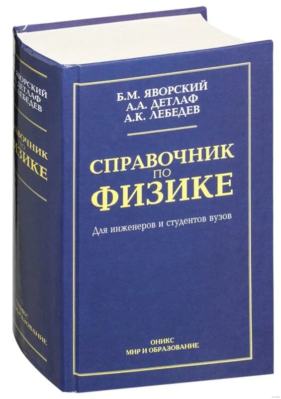 Бесплатные книги справочники